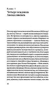 Триумф домашних тапочек. Об отречении от мира. Эссе