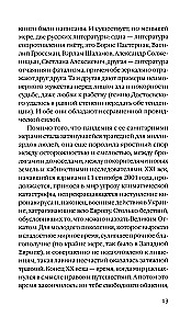 Триумф домашних тапочек. Об отречении от мира. Эссе