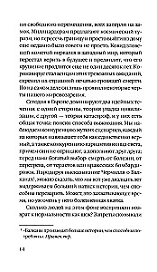Триумф домашних тапочек. Об отречении от мира. Эссе