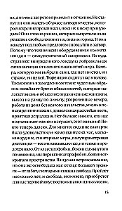 Триумф домашних тапочек. Об отречении от мира. Эссе