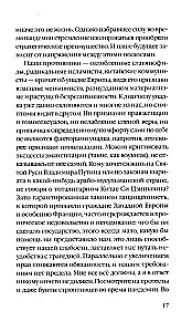 Триумф домашних тапочек. Об отречении от мира. Эссе