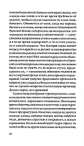 Триумф домашних тапочек. Об отречении от мира. Эссе