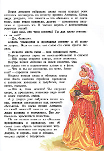 The Best Fairy Tales of the World