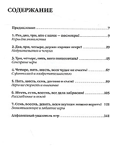 Indoor Games for Development and Recreation - Crocosparrot