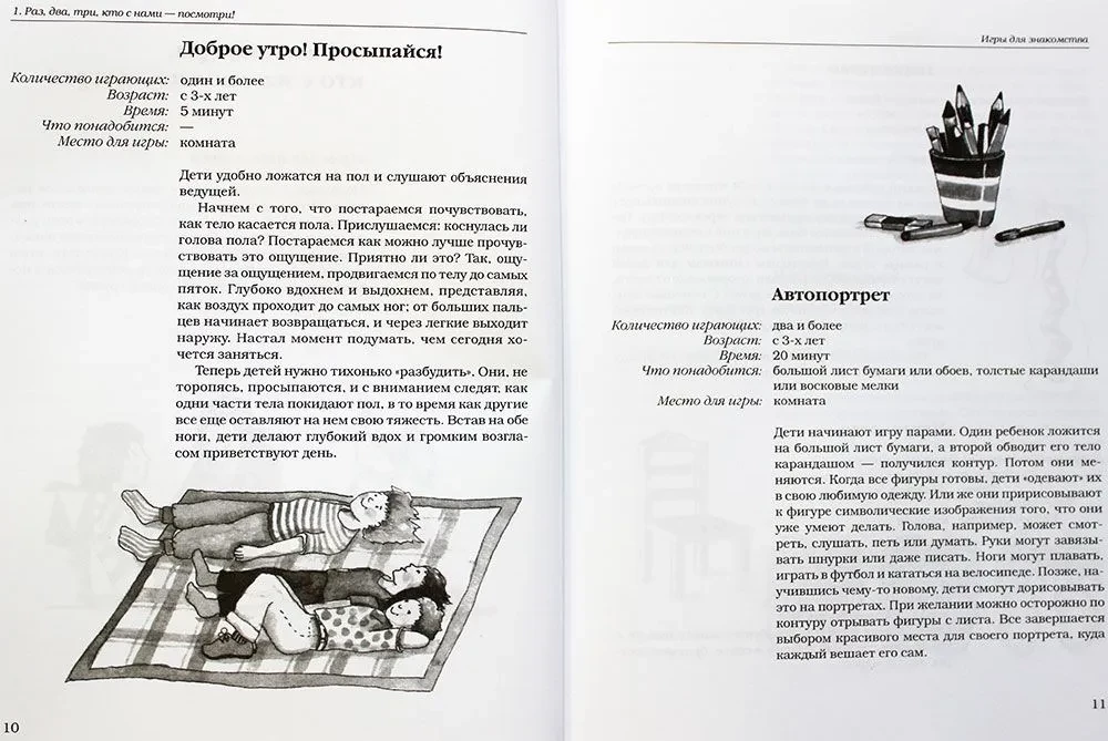 Indoor Games for Development and Recreation - Crocosparrot