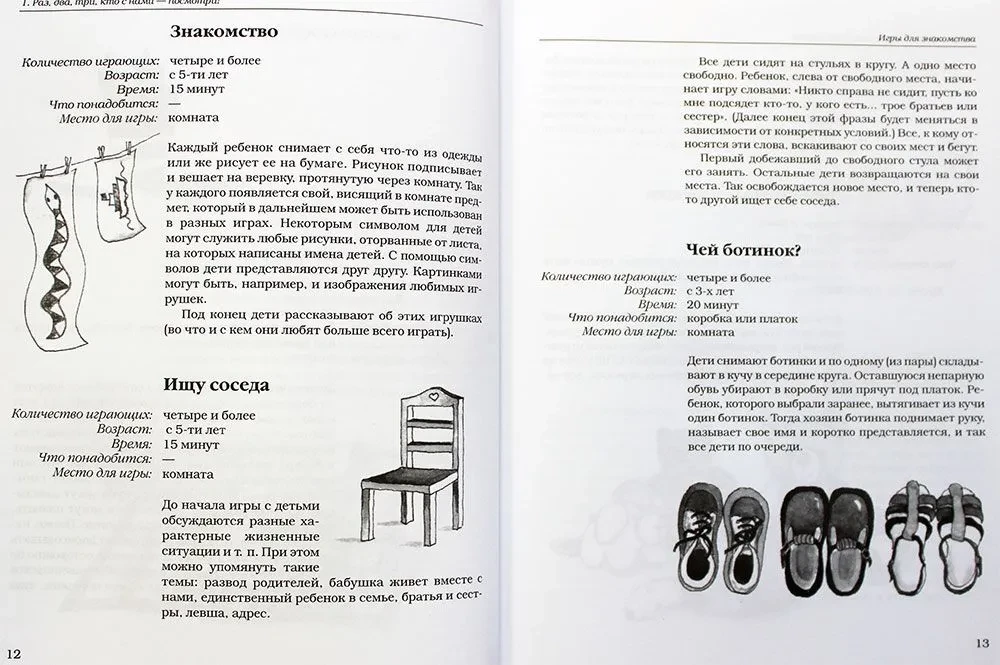 Indoor Games for Development and Recreation - Crocosparrot