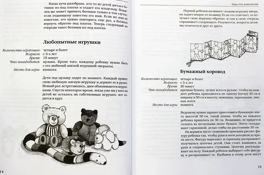 Indoor Games for Development and Recreation - Crocosparrot