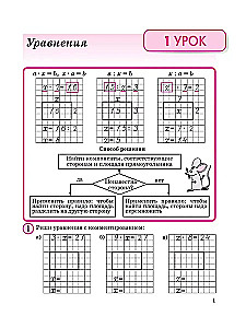 Математика. 2 класс. Учебное пособие-тетрадь. Часть 3