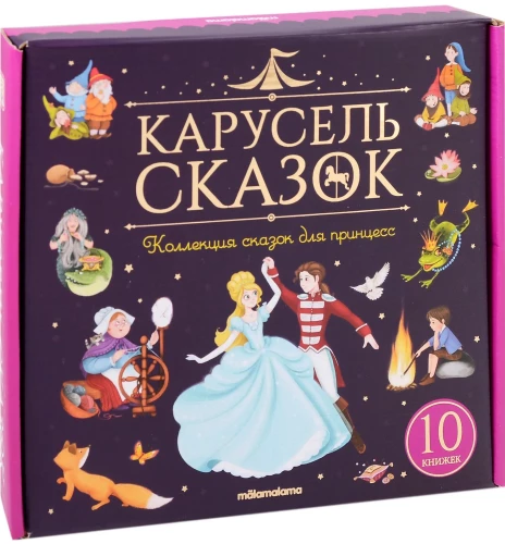 Carousel of Tales. A Collection of Stories for Princesses