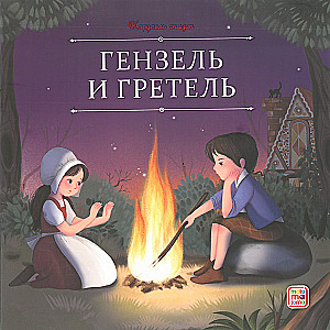 Carousel of Tales. A Collection of Stories for Princesses