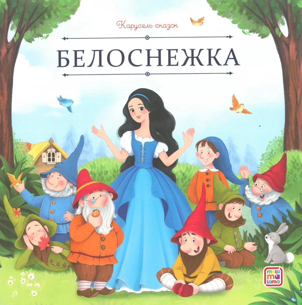 Carousel of Tales. A Collection of Stories for Princesses