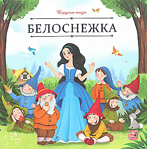 Carousel of Tales. A Collection of Stories for Princesses