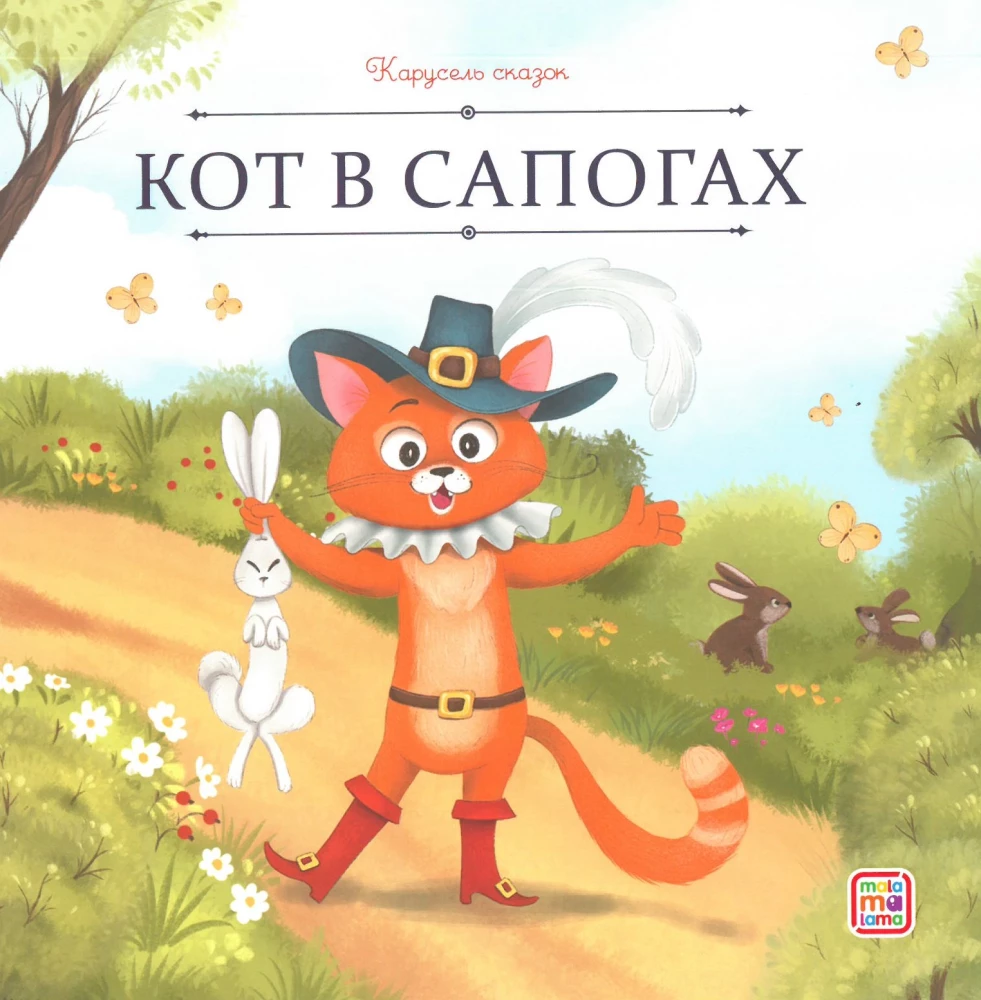 Carousel of Tales. A Collection of Stories for Princesses