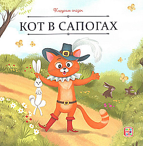 Carousel of Tales. A Collection of Stories for Princesses