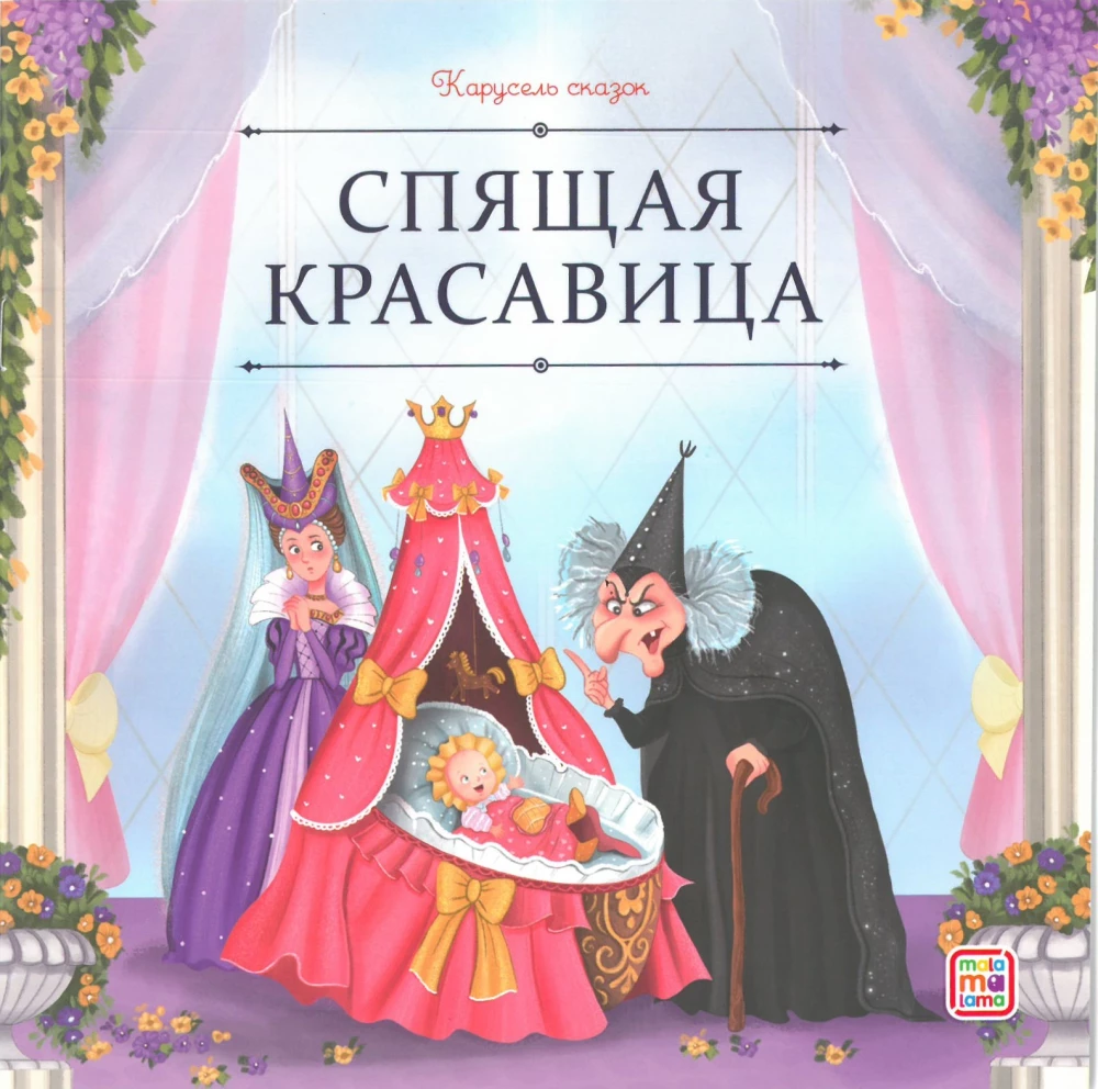 Carousel of Tales. A Collection of Stories for Princesses
