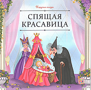 Carousel of Tales. A Collection of Stories for Princesses