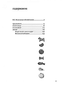 Никто нигде. Удивительная автобиография аутичной девочки