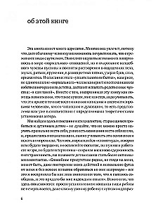 Никто нигде. Удивительная автобиография аутичной девочки