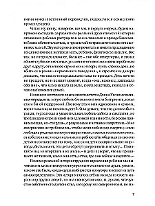 Никто нигде. Удивительная автобиография аутичной девочки