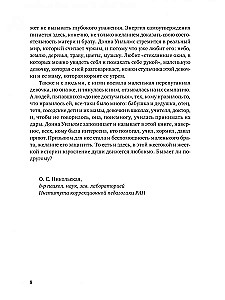 Никто нигде. Удивительная автобиография аутичной девочки