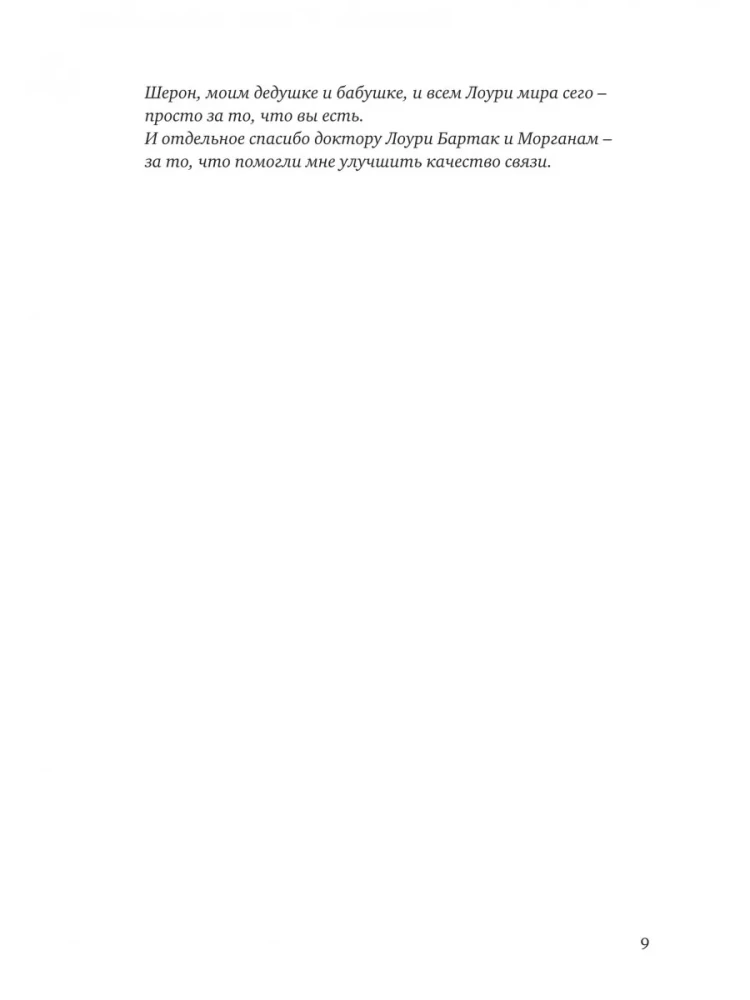 Никто нигде. Удивительная автобиография аутичной девочки