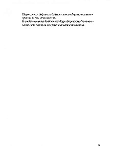 Никто нигде. Удивительная автобиография аутичной девочки