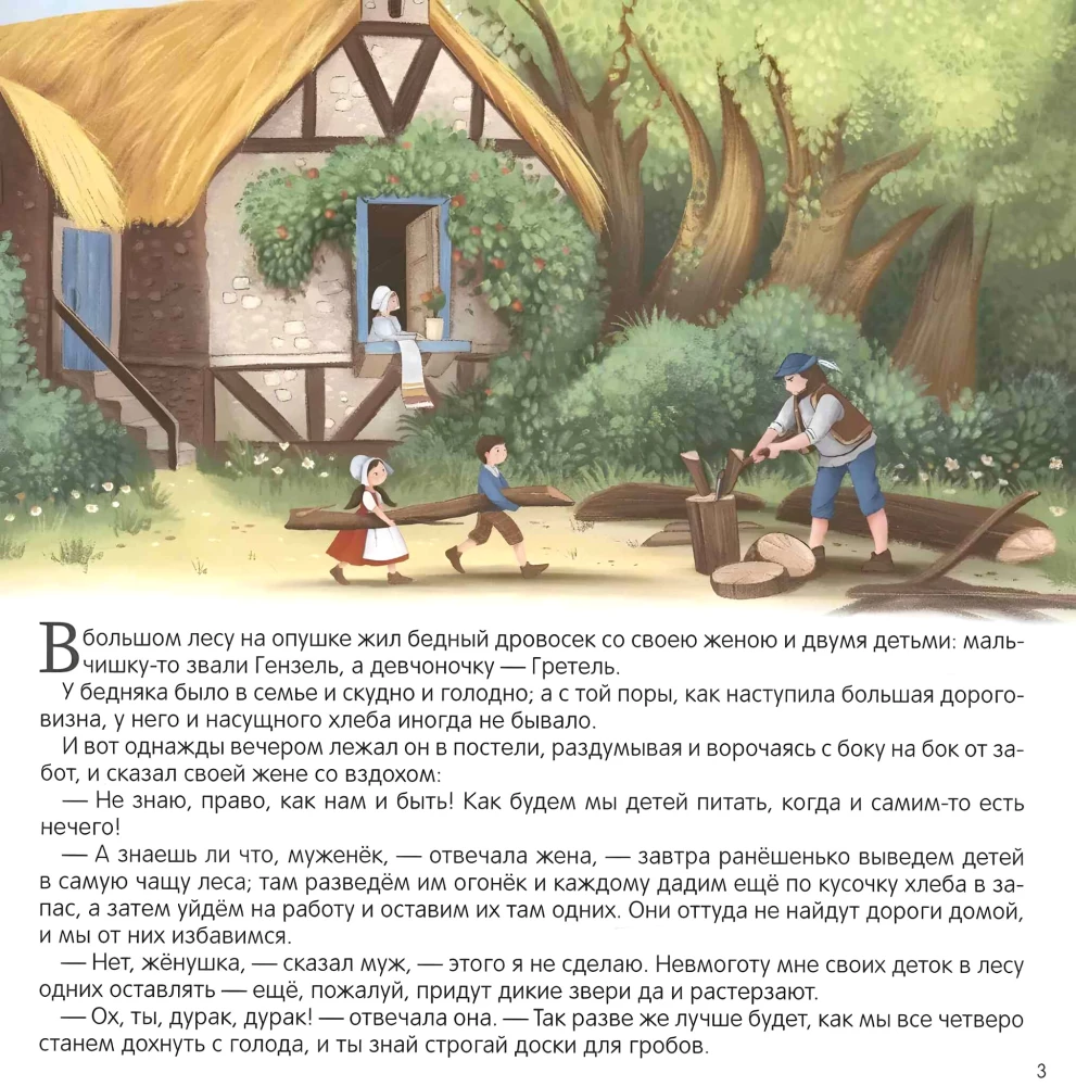 Carousel of Tales. A Collection of Stories for Princesses