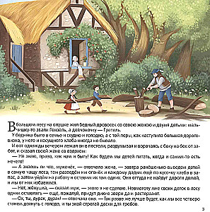 Carousel of Tales. A Collection of Stories for Princesses