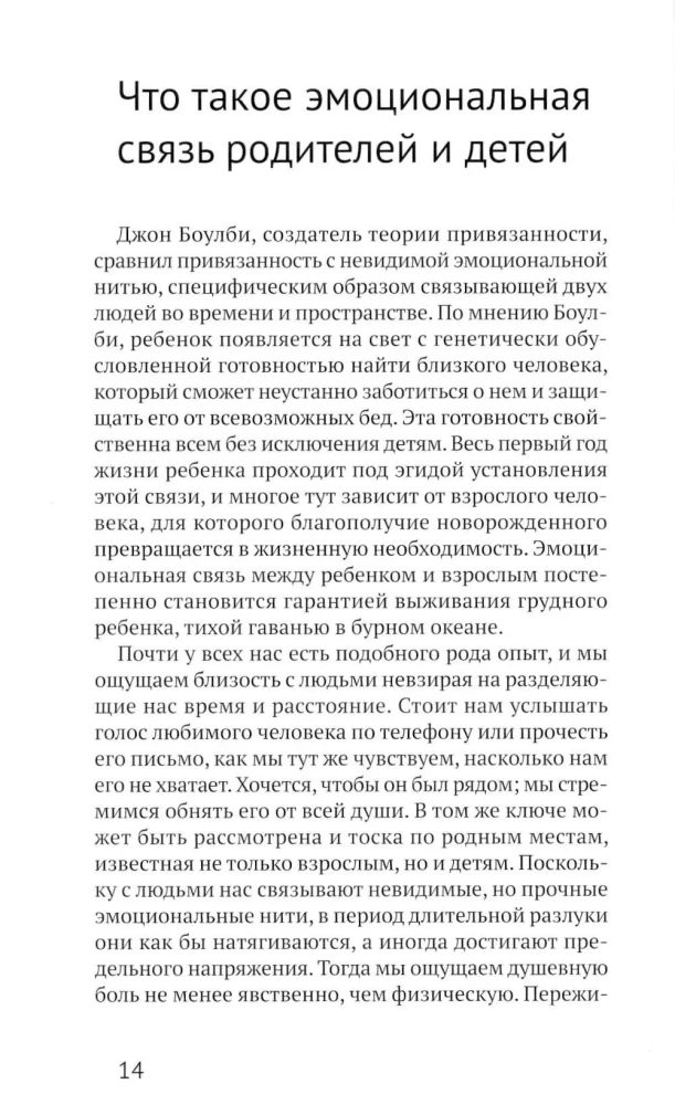 Attachment Theory and Raising Happy People