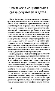 Attachment Theory and Raising Happy People