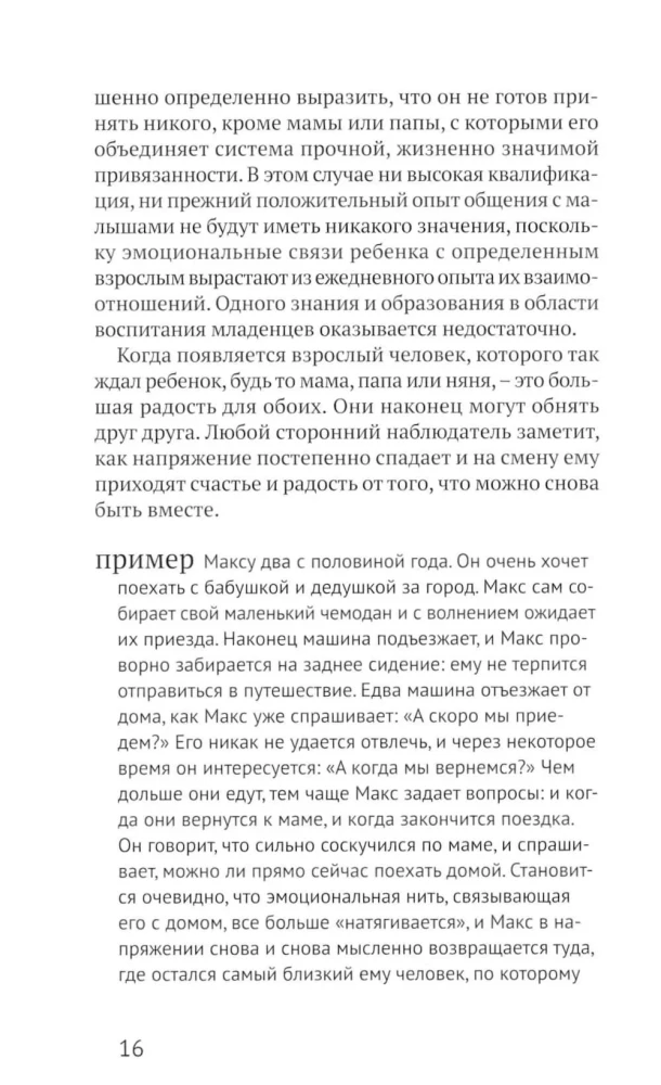 Attachment Theory and Raising Happy People