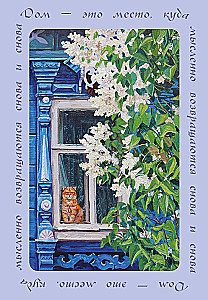 Ein Zuhause ist ein Ort, zu dem man zurückkehrt. Notizbuch mit Seele, A5, 64 Blätter