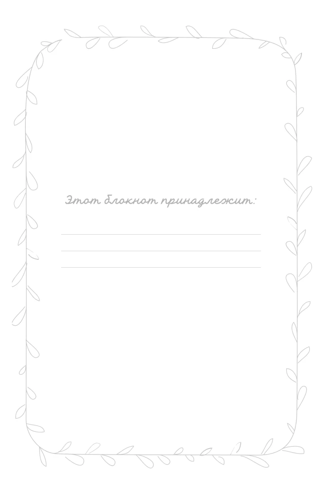 Ein Zuhause ist ein Ort, zu dem man zurückkehrt. Notizbuch mit Seele, A5, 64 Blätter