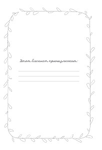 Ein Zuhause ist ein Ort, zu dem man zurückkehrt. Notizbuch mit Seele, A5, 64 Blätter