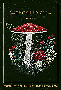 Notizbuch - Notizen aus dem Wald. Raum für Gedanken, Ideen und wichtige Kleinigkeiten, A5, 64 Blätter