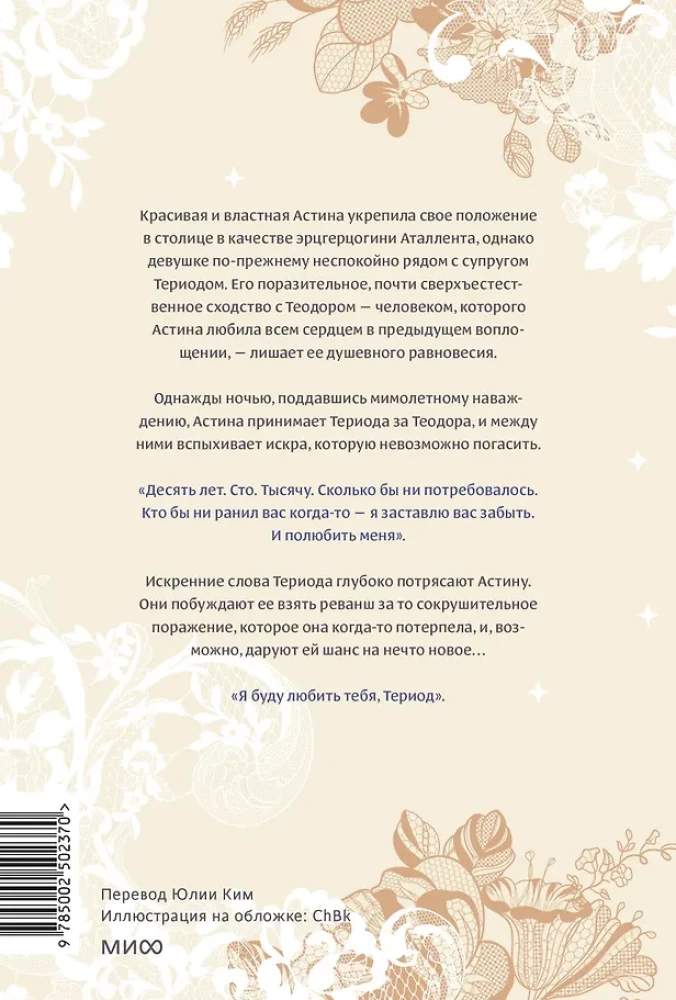 Она и зверь. Том 3