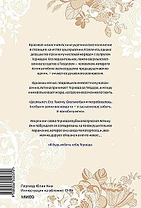 Она и зверь. Том 3