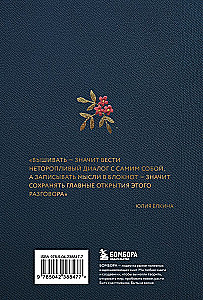 Notizbuch - Mein blühendes Tagebuch. Notizbuch für die wichtigsten Gedanken und Ideen, A5, 64 Blätter