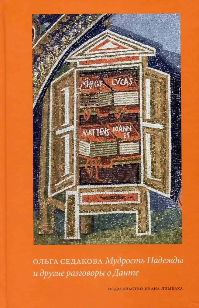 The Wisdom of Hope and Other Conversations About Dante