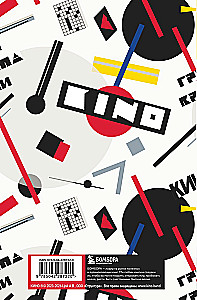 Notebook Viktor Tsoi and the band Kino. Our hearts demand change