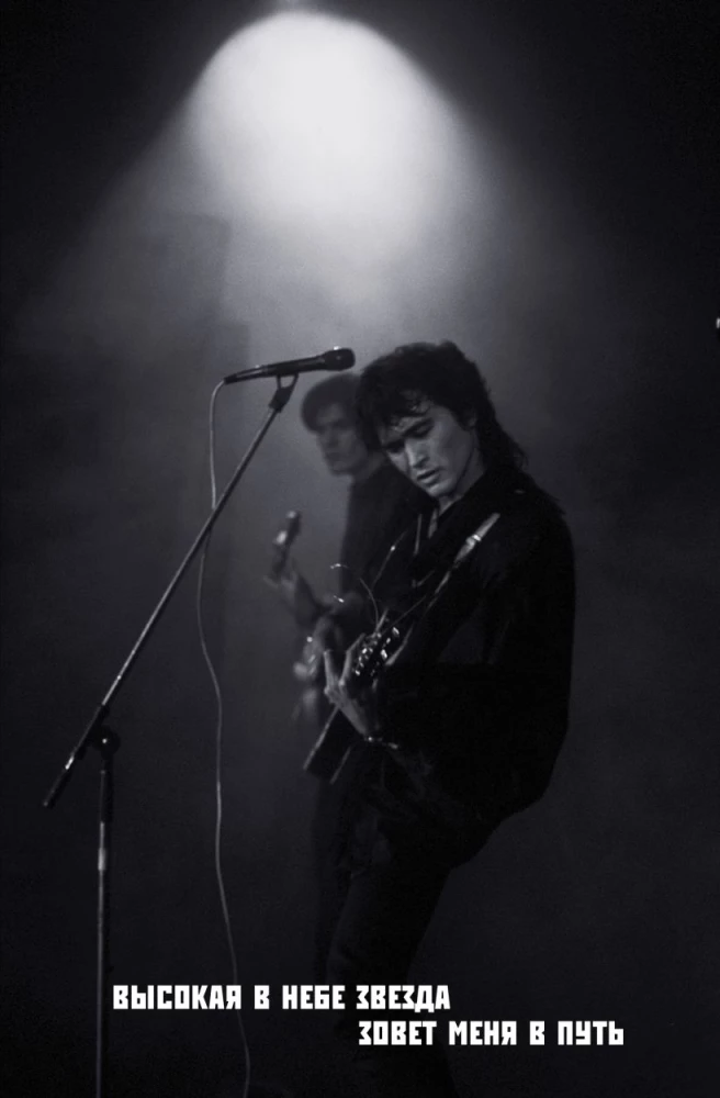 Notebook Viktor Tsoi and the group Kino. My serial number - on the sleeve