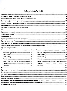 Курс одноголосного сольфеджио 1-7 класс