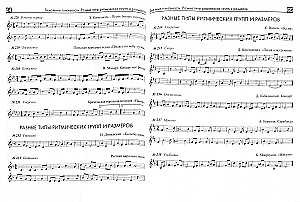 Курс одноголосного сольфеджио 1-7 класс