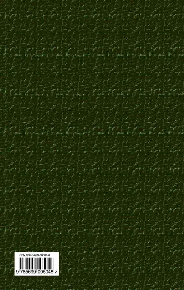 Разоблаченная Изида. Ключ к тайнам древней и современной науки и теософии. Том 2. Теология