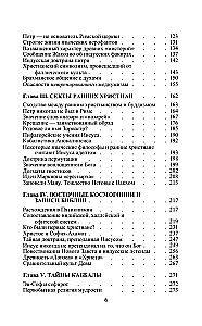 Разоблаченная Изида. Ключ к тайнам древней и современной науки и теософии. Том 2. Теология