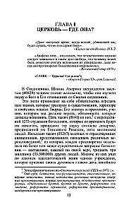 Разоблаченная Изида. Ключ к тайнам древней и современной науки и теософии. Том 2. Теология