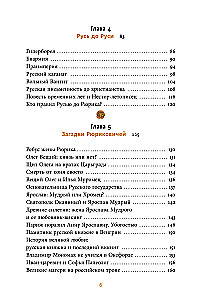 Terribly Interesting Russia. Folk Superstitions, Romanov Kittens, and the Prophetic Bird