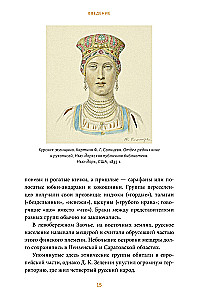 Terribly Interesting Russia. Folk Superstitions, Romanov Kittens, and the Prophetic Bird