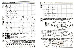 Writing Exercises in Mathematics. Workbook for Preschoolers Aged 6-7 Years. Part 2