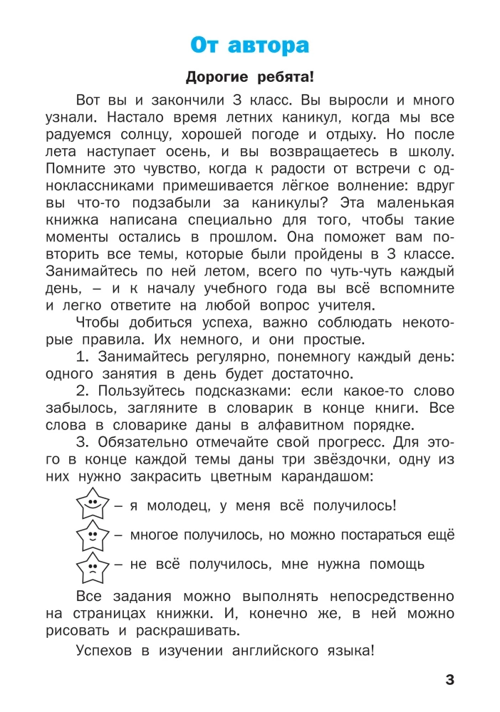 Sommeraufgaben für den Englischunterricht im 3. Schuljahr